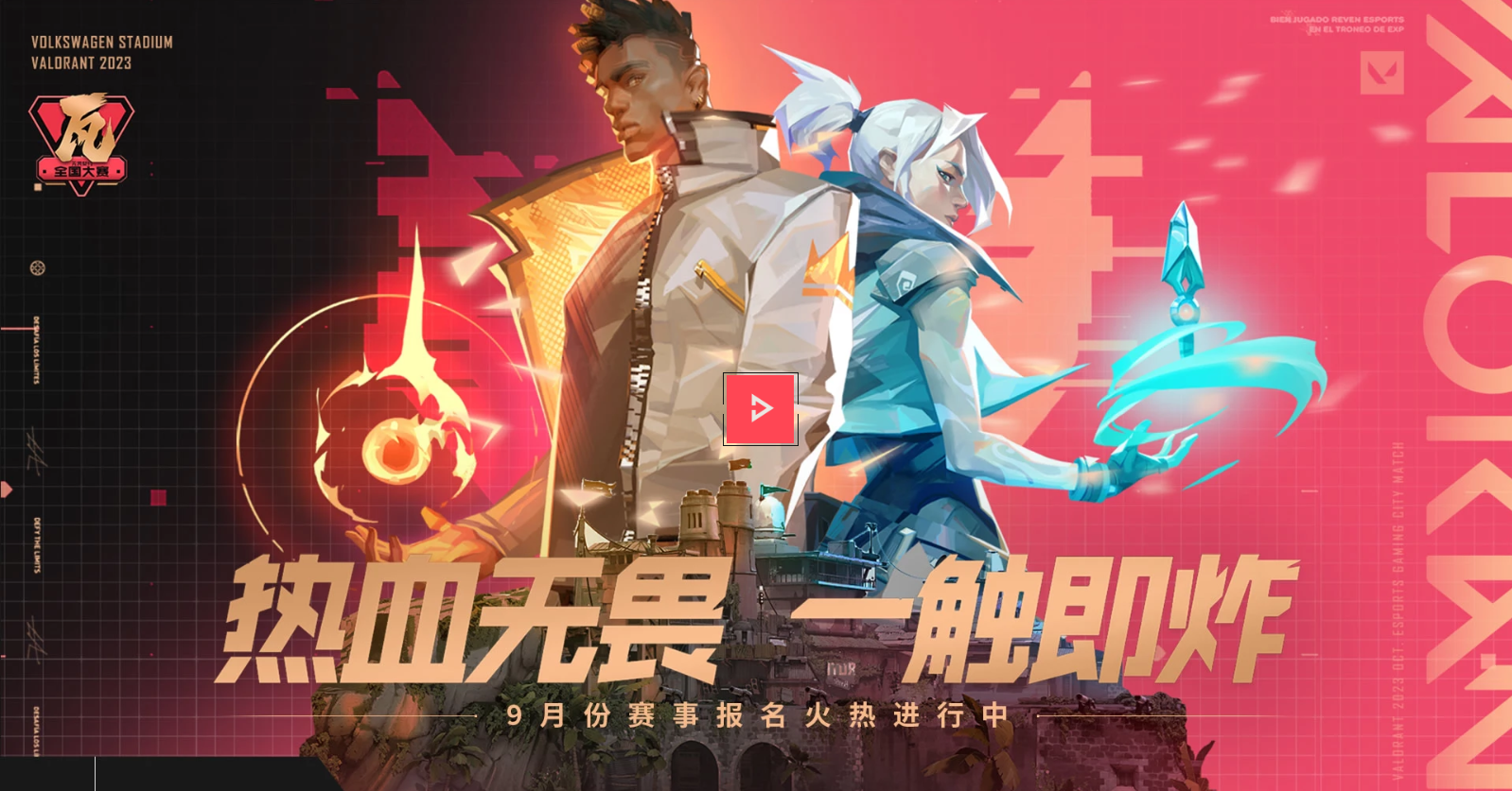 TTG战队逆转胜RW：清清狂铁五杀，电竞之夜逆战精彩瞬间